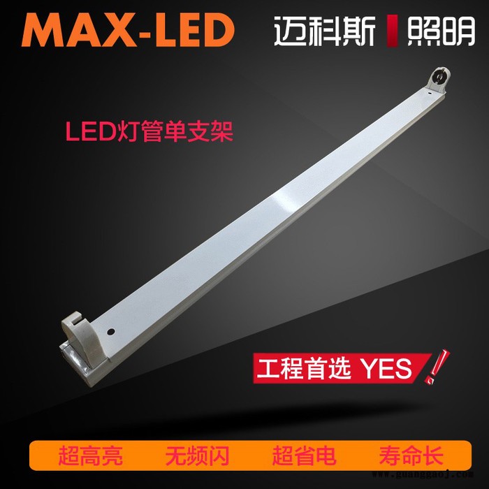T8分体LED灯管专用支架单管双管分体日光灯支架全套开关线对接线图3