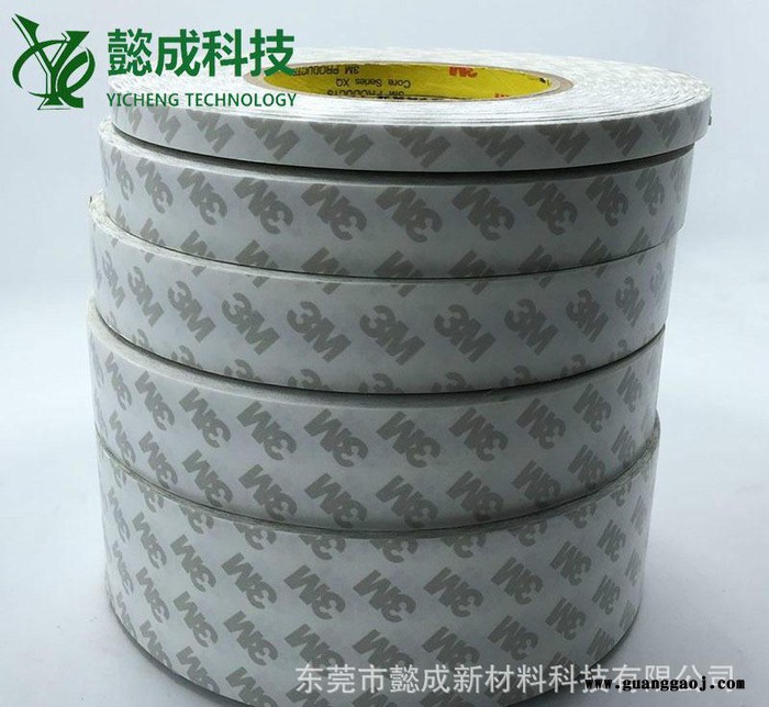 直销 3M9448双面胶带 led软灯条背胶 超薄3M胶带 尺寸可定制图3