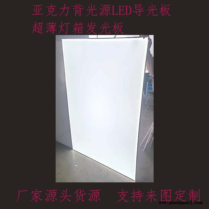 激光打点导光板广告灯箱导光板LED高透明背光板光学PMMA板加工图2