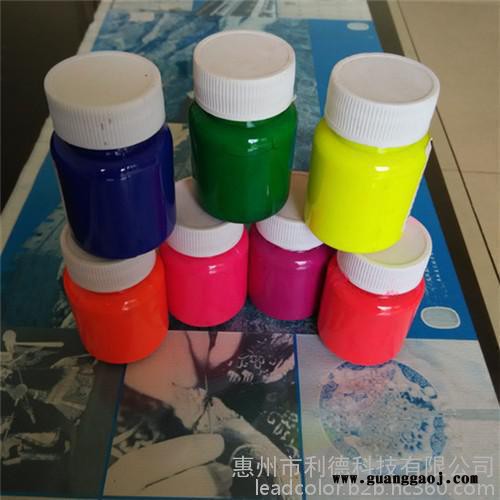 先导 FL-11荧光粉红水性色浆