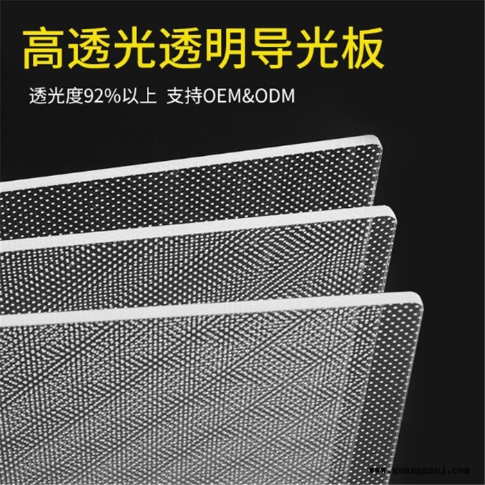 亚克力雕刻切割激光打点导光板LED吸顶吊灯超薄灯箱广告加工定制 扩散板导光板图4
