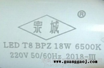泉城LED-T5一体化灯架 LEDT8一体化支架图5
