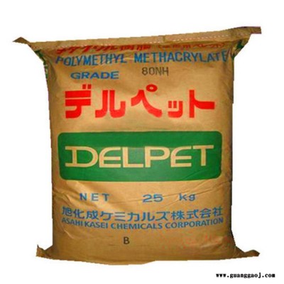 塑胶原料  PMMA 日本可乐丽  LA2270   导光板用料 广告应用 灯箱 过滤器应用