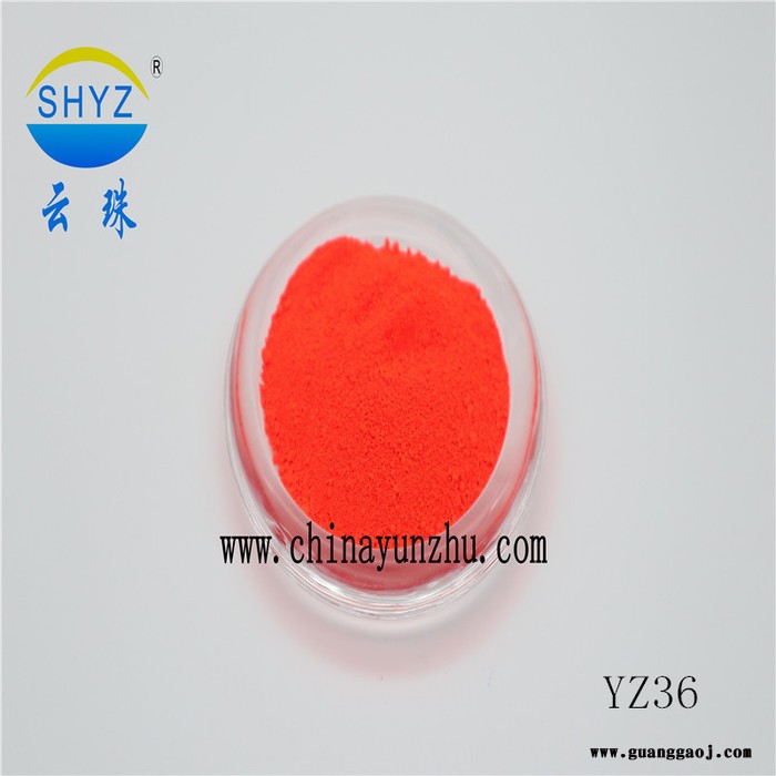 油墨颜料使用荧光粉颜料 云珠厂家批发 荧光蓝色粉图3