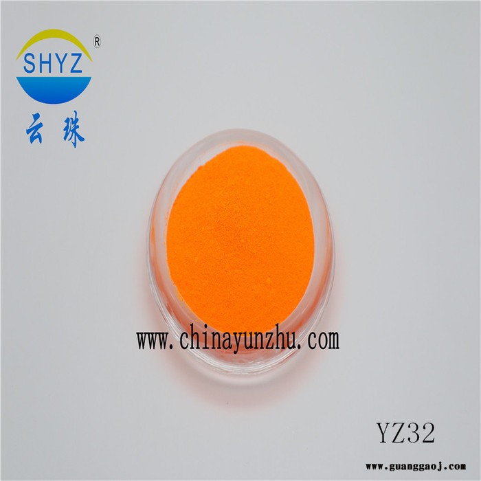 油墨颜料使用荧光粉颜料 云珠厂家批发 荧光蓝色粉图6