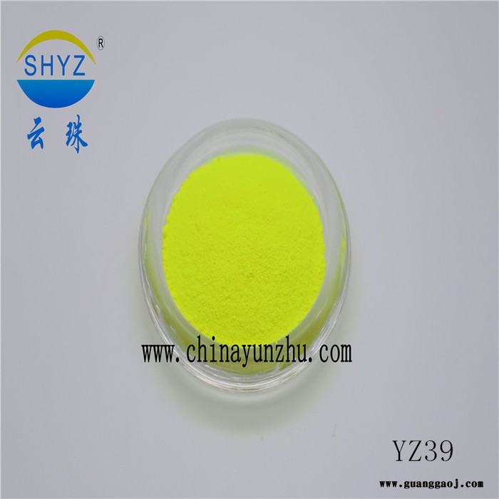 油墨颜料使用荧光粉颜料 云珠厂家批发 荧光蓝色粉