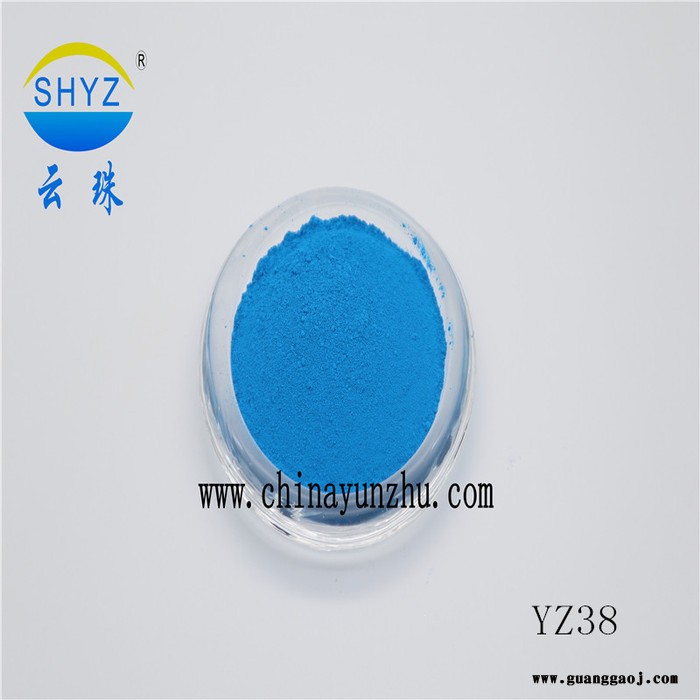 油墨颜料使用荧光粉颜料 云珠厂家批发 荧光蓝色粉图7