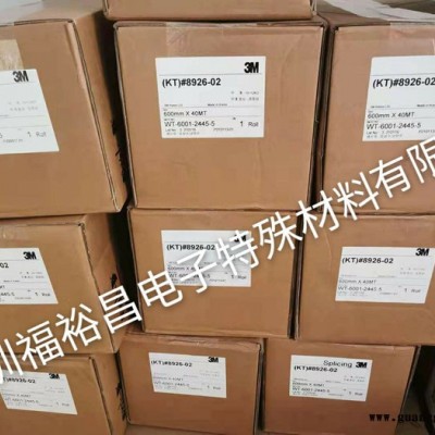 3M8926-02乳白导热胶 3M8810导热胶 芯片LED3M导热胶  3M导热胶模切冲形