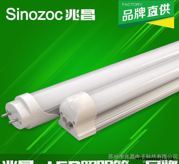 兆昌 **T8LED支架灯 18W1.2米LED日光灯一体长图2