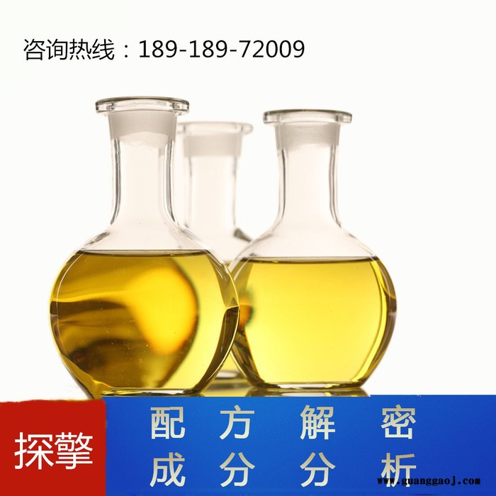 导光板油墨配方还原成分检测图4
