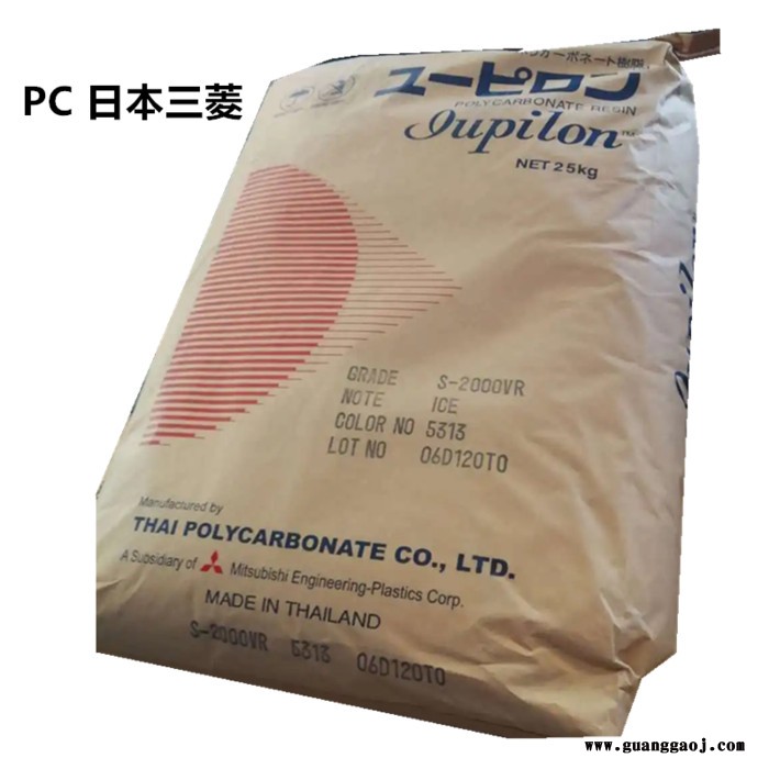 PC日本三菱 Iupilon HL-4000高流动聚碳酸酯 导光板用PC图4