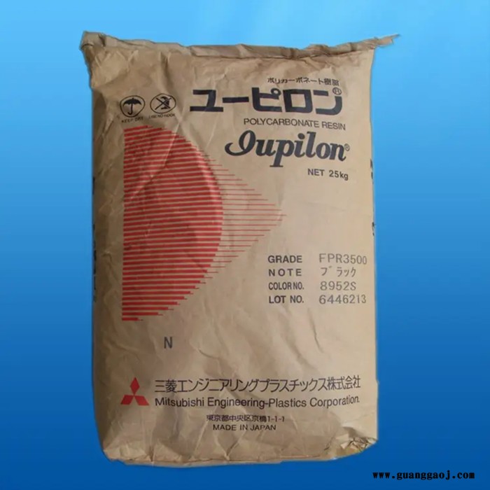 PC日本三菱 Iupilon HL-4000高流动聚碳酸酯 导光板用PC图2