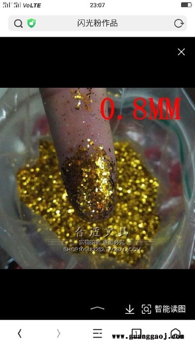【温州惠源**化妆品级别珠光粉|金葱粉 美甲指甲油用荧光粉|珠光颜料