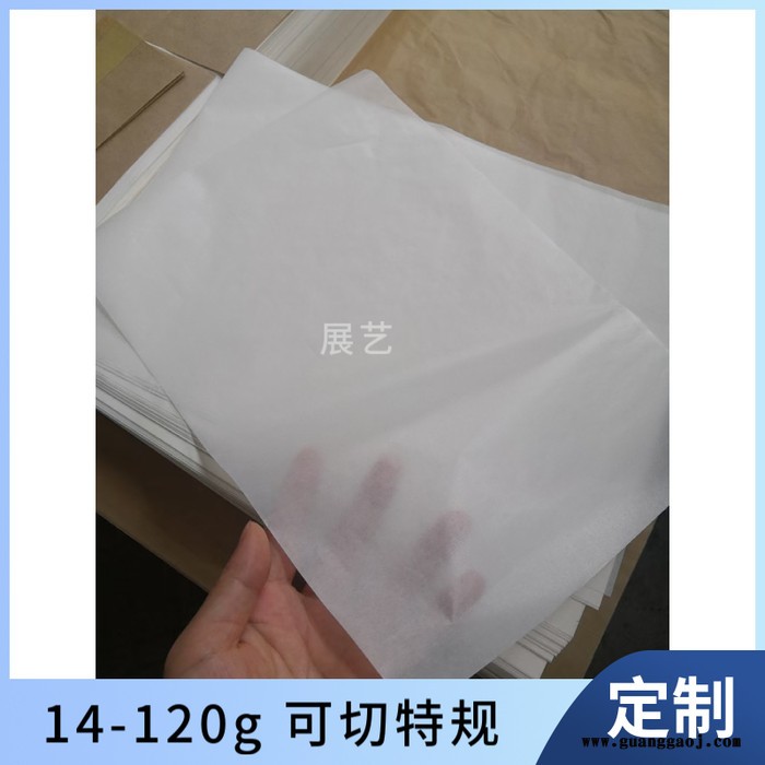 玻璃防霉纸 玻璃隔层纸 玻璃衬纸 玻璃防霉纸 白牛皮纸丝印白纸隔板纸垫板纸LED支架无硫纸 丝印白纸/无硫纸纸