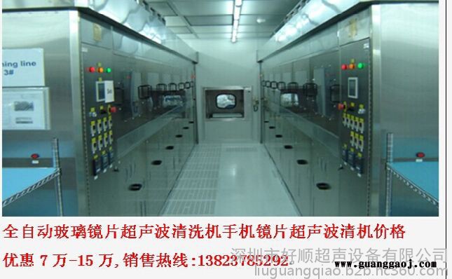 好顺超声HSA-10196TDFM 全自动阀体阀芯碳氢超声波清洗机图3