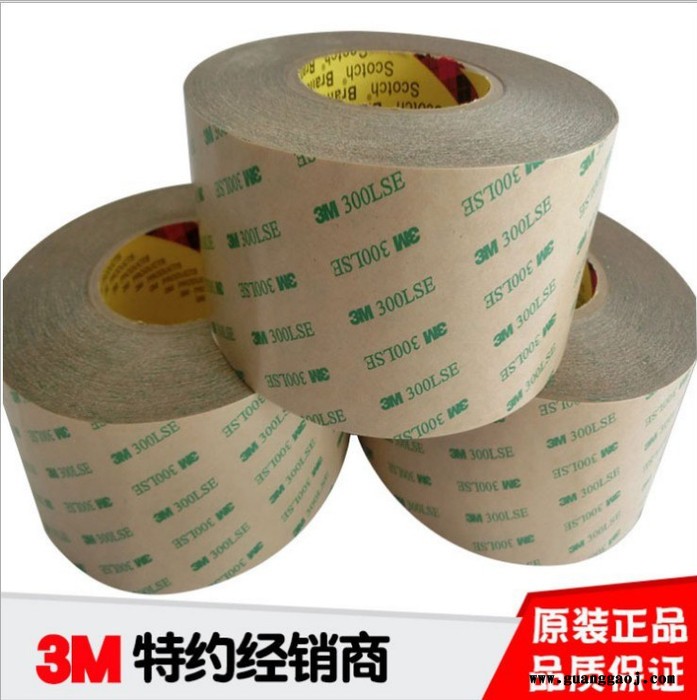 3M9495LE耐高温强力透明双面胶带PET模切基材LED灯背胶300LSE胶带图4