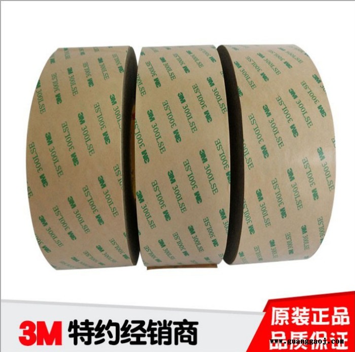 3M9495LE耐高温强力透明双面胶带PET模切基材LED灯背胶300LSE胶带