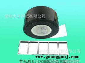 黑白双面胶，遮光胶带，积水黑黑双面胶，LED背光源遮光胶带