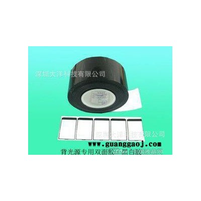 黑白双面胶，遮光胶带，积水黑黑双面胶，LED背光源遮光胶带