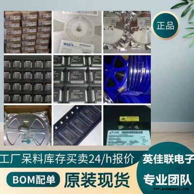 长期高价回收射频ic 贴片发光管高价收购