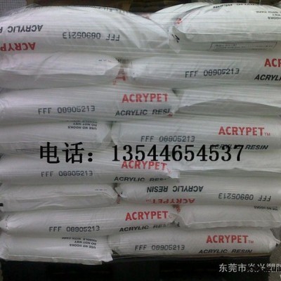 PMMA/三菱丽阳/VH5/导光板级 高流动
