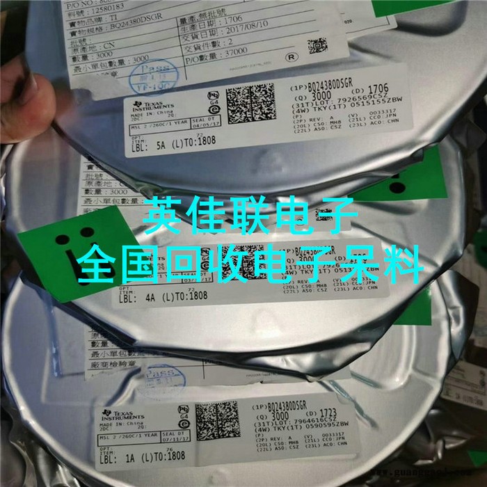 深圳回收手机料 回收发光管 库存IC长期大量收购图3