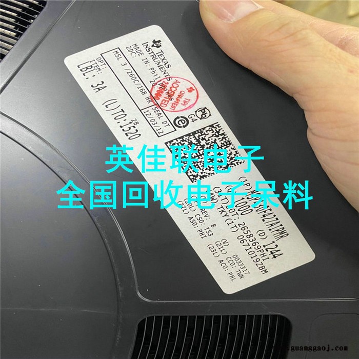 深圳回收手机料 回收发光管 库存IC长期大量收购图4