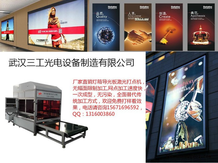 幅面无限大导光板激光打点机|亚克力网点加工设备|打点密度精细图1