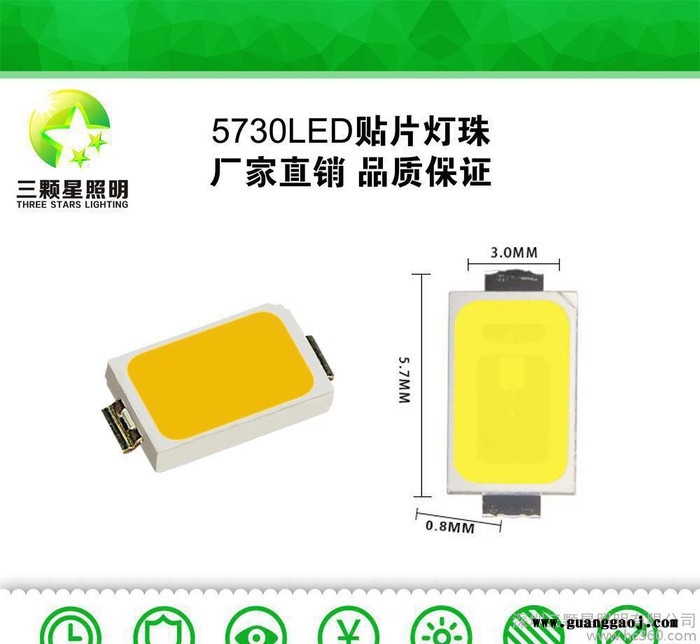 三颗星直销亮度高低光衰5730LED黄色二极发光管热卖全国包邮图2