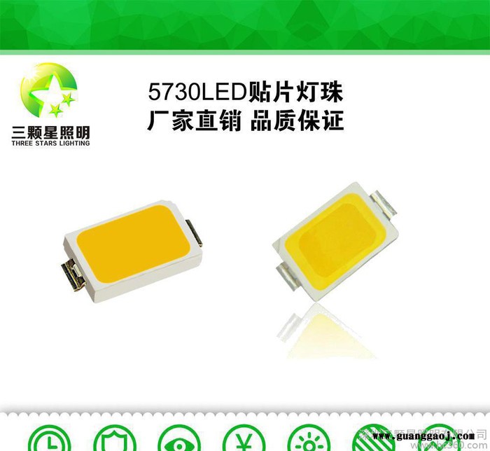 三颗星直销亮度高低光衰5730LED黄色二极发光管热卖全国包邮