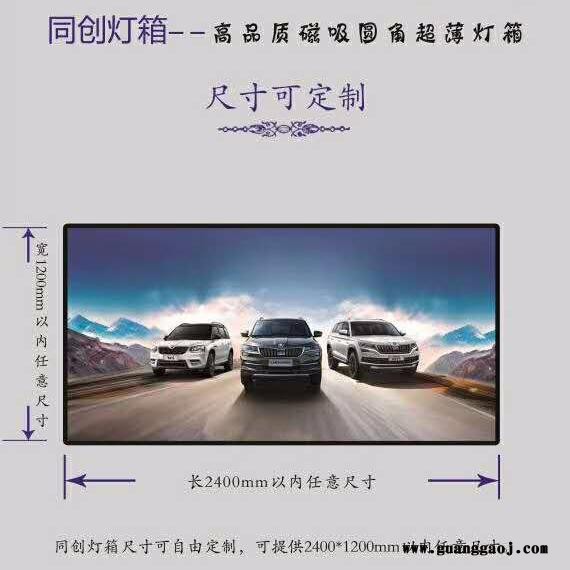 同创超薄磁吸灯箱 匀光导光板图3