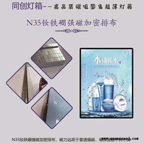 同创超薄磁吸灯箱 匀光导光板图4