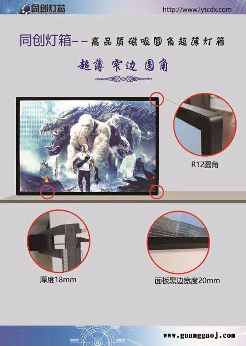 同创超薄磁吸灯箱 匀光导光板图6