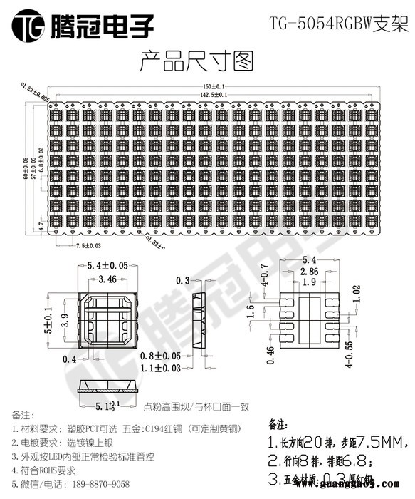 5054RGBW四合一贴片支架 5050RGBW支架 led贴片RGBW支架 单独点粉 5054RGBW支架图2