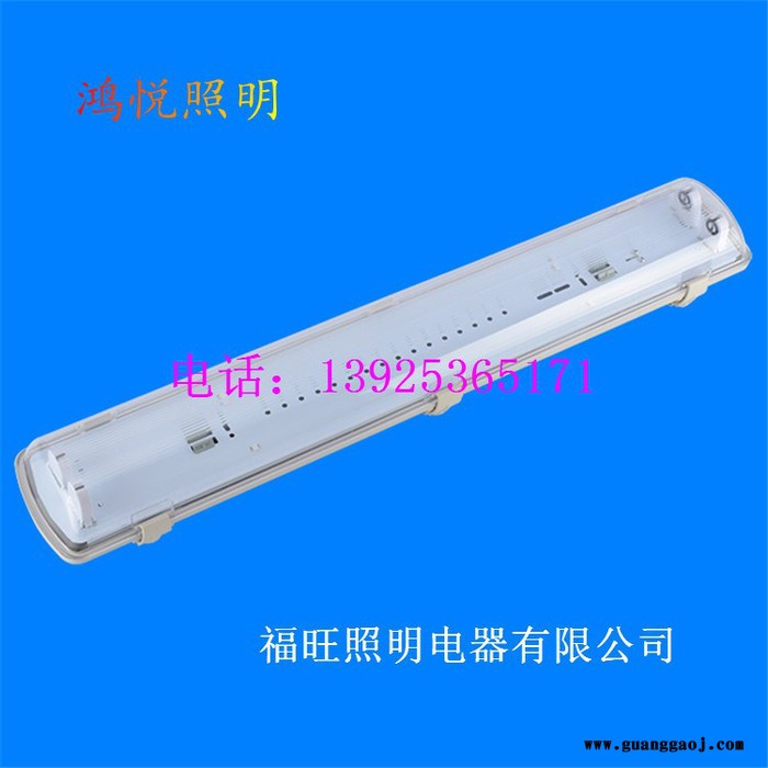 防尘照明LED三防灯 T8防水支架 LED防尘防潮灯 单管双管三防灯图8