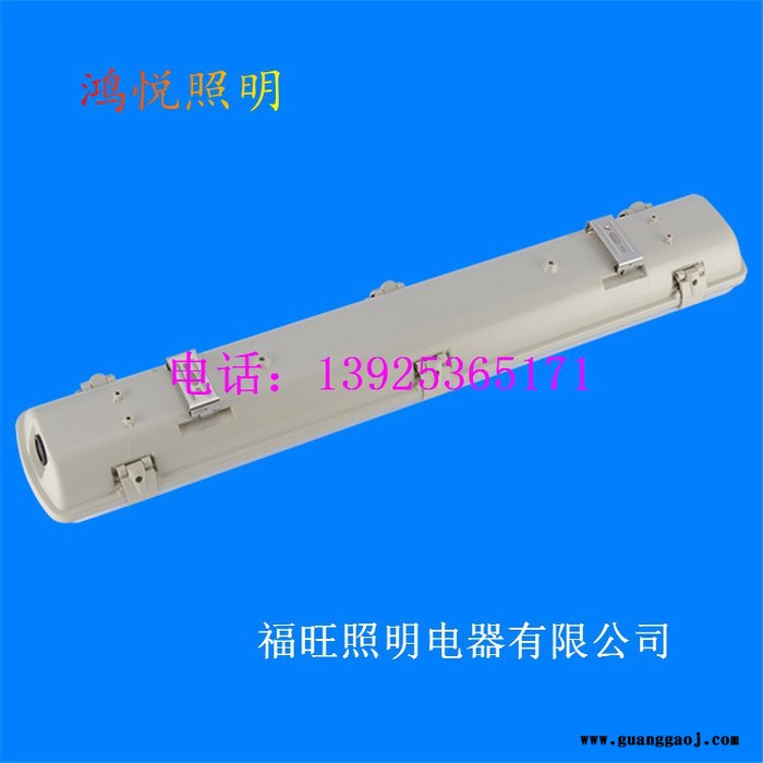 防尘照明LED三防灯 T8防水支架 LED防尘防潮灯 单管双管三防灯图7