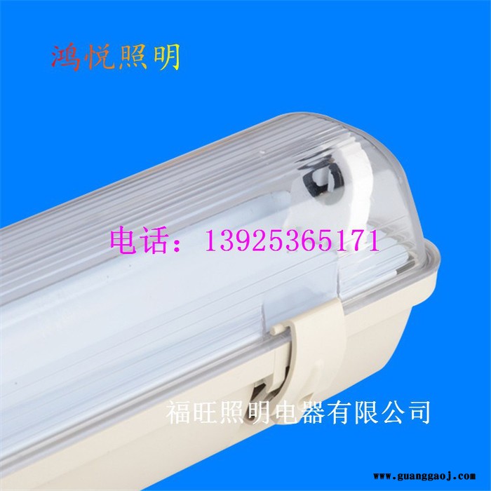防尘照明LED三防灯 T8防水支架 LED防尘防潮灯 单管双管三防灯图4