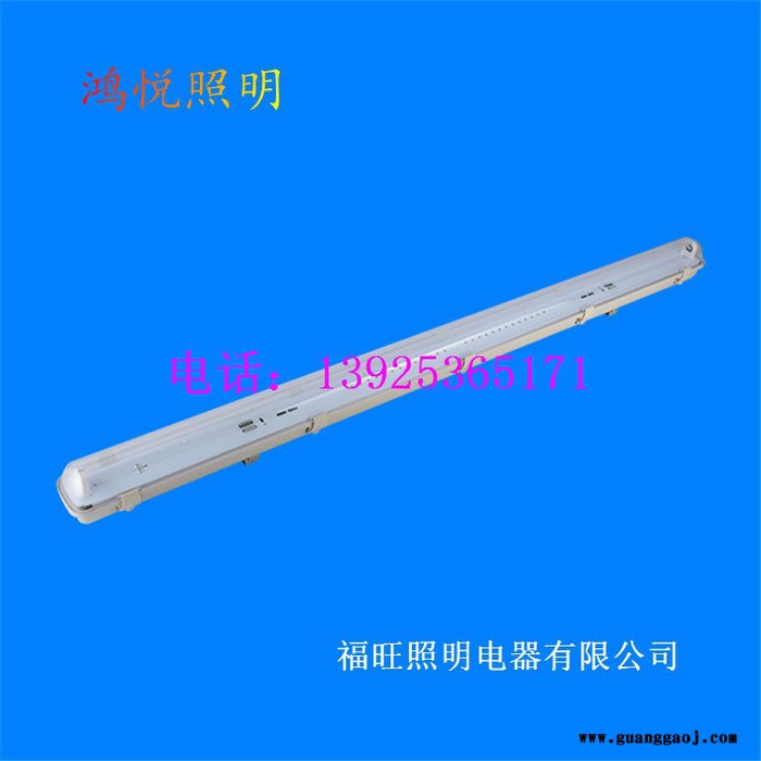 防尘照明LED三防灯 T8防水支架 LED防尘防潮灯 单管双管三防灯图5