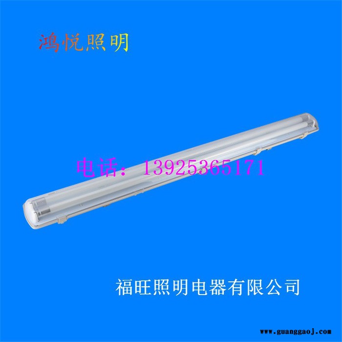防尘照明LED三防灯 T8防水支架 LED防尘防潮灯 单管双管三防灯图3