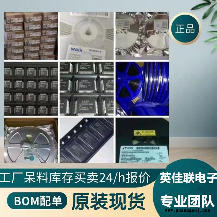 数码IC回收 西安回收LED三级管图5