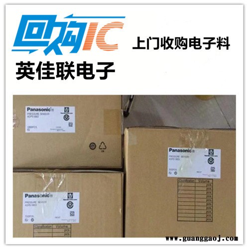 电子回收 收购电子料公司 发光管回收图2