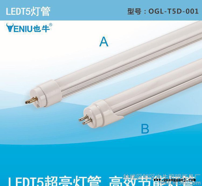 直销也牛照明 T5塑铝支架 一体化支架 LED支架 工程支架全套图3