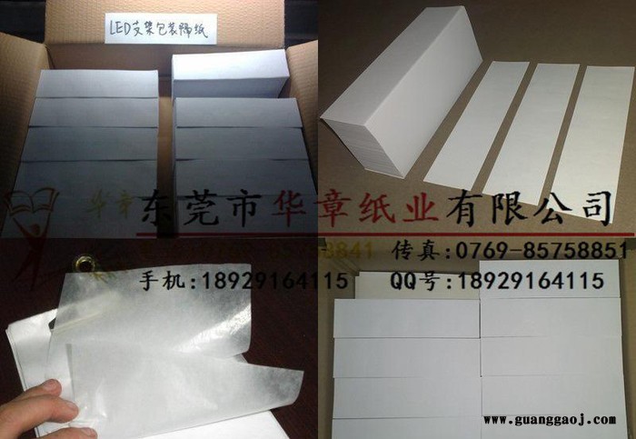 LED支架隔离纸|SMD支架隔层包装纸，规格按需订做图2
