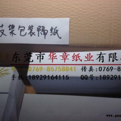 LED支架隔离纸|SMD支架隔层包装纸，规格按需订做
