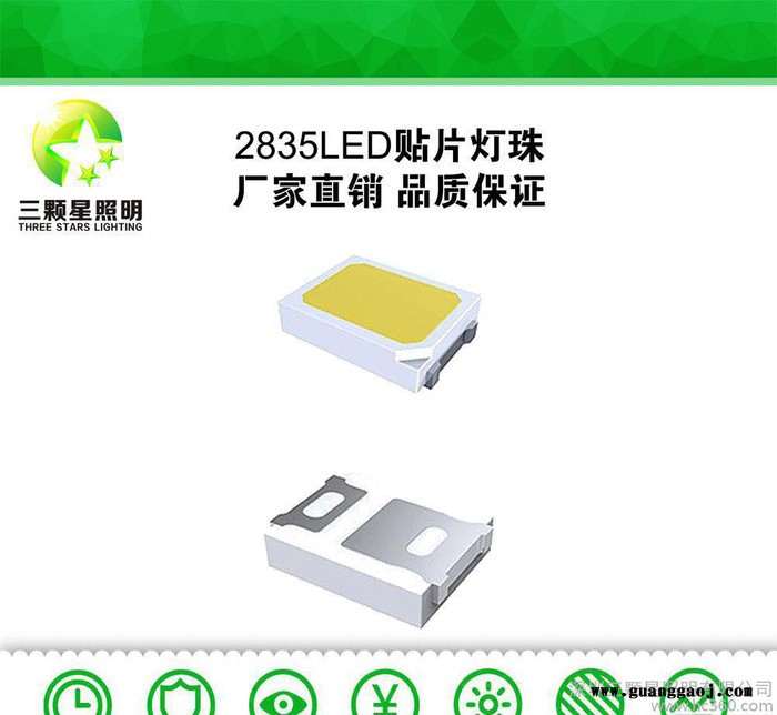 **全国可售 2835LED面板灯二极发光管 LED贴片灯珠图3