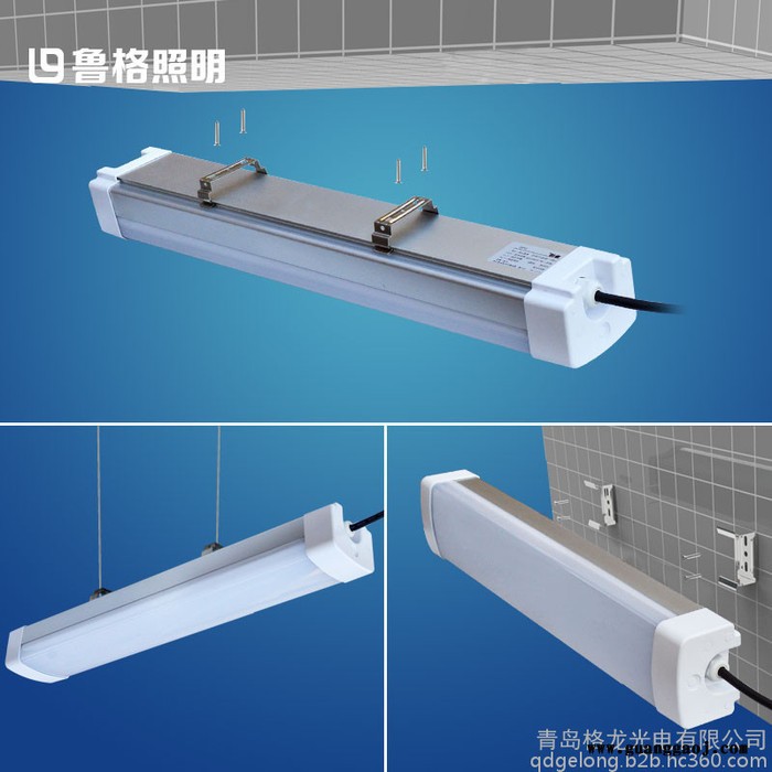 鲁格 led防水支架灯三防灯条形灯led车间照明灯吸顶灯图5