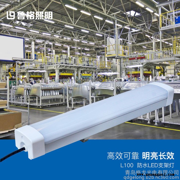 鲁格 led防水支架灯三防灯条形灯led车间照明灯吸顶灯图2