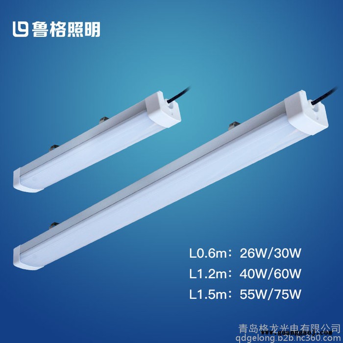 鲁格 led防水支架灯三防灯条形灯led车间照明灯吸顶灯图3