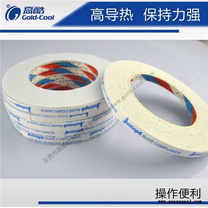 LED模具专用散热双面胶，强粘性，高保持力导热胶带