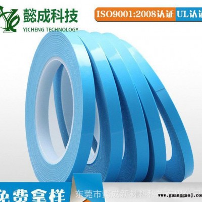 直销 LED导热双面胶带 面板灯/电视导热双面胶带 尺寸可定制